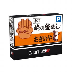 Cada Initial D Usui Pass C61034w Detail 10