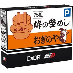 CaDa C61034W CaDA Initial D Usui Pass — comparateur de prix sur Planet-Brick (vue détail 10)